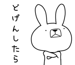 Dialect rabbit [chikuhou] sticker #9700092
