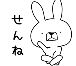 Dialect rabbit [chikuhou] sticker #9700098