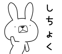 Dialect rabbit [chikuhou] sticker #9700103