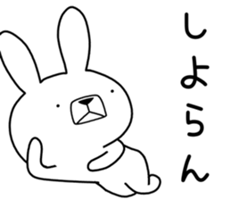 Dialect rabbit [chikuhou] sticker #9700104