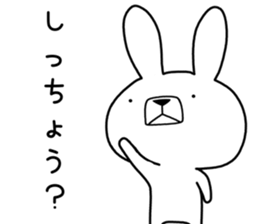 Dialect rabbit [chikuhou] sticker #9700105