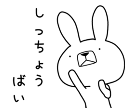 Dialect rabbit [chikuhou] sticker #9700106