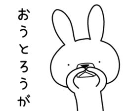 Dialect rabbit [chikuhou] sticker #9700108