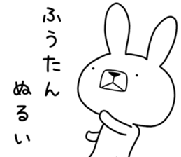 Dialect rabbit [chikuhou] sticker #9700109