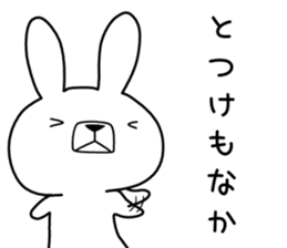 Dialect rabbit [chikuhou] sticker #9700110