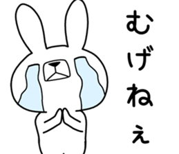 Dialect rabbit [chikuhou] sticker #9700113