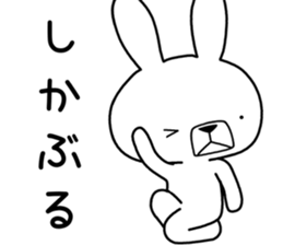 Dialect rabbit [chikuhou] sticker #9700114