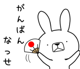 Dialect rabbit [chikuhou] sticker #9700117