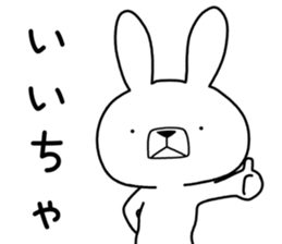 Dialect rabbit [chikuhou] sticker #9700118