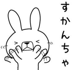 Dialect rabbit [chikuhou] sticker #9700119