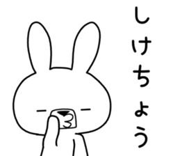 Dialect rabbit [chikuhou] sticker #9700122