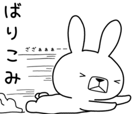 Dialect rabbit [chikuhou] sticker #9700127