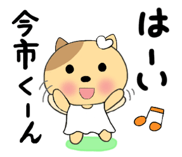 The sticker to present to Mr. IMAICHI. sticker #9700408