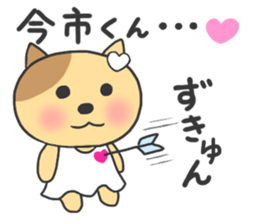 The sticker to present to Mr. IMAICHI. sticker #9700409