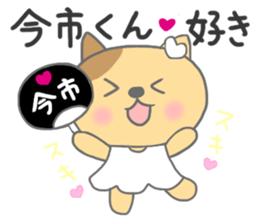 The sticker to present to Mr. IMAICHI. sticker #9700410