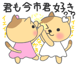 The sticker to present to Mr. IMAICHI. sticker #9700412