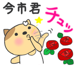 The sticker to present to Mr. IMAICHI. sticker #9700413