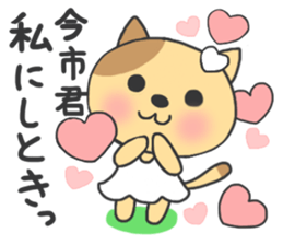 The sticker to present to Mr. IMAICHI. sticker #9700415