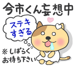 The sticker to present to Mr. IMAICHI. sticker #9700416