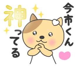 The sticker to present to Mr. IMAICHI. sticker #9700417