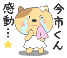 The sticker to present to Mr. IMAICHI. sticker #9700419