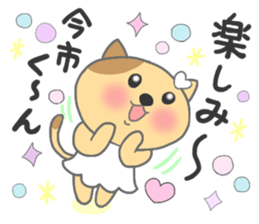 The sticker to present to Mr. IMAICHI. sticker #9700420