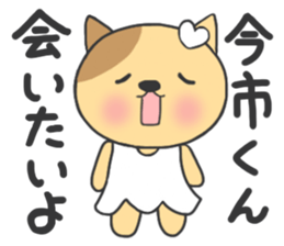 The sticker to present to Mr. IMAICHI. sticker #9700421