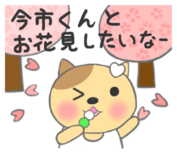 The sticker to present to Mr. IMAICHI. sticker #9700423