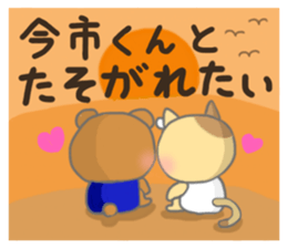 The sticker to present to Mr. IMAICHI. sticker #9700424