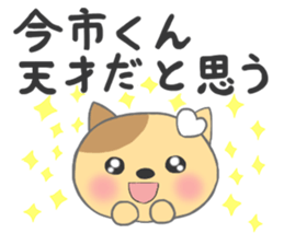 The sticker to present to Mr. IMAICHI. sticker #9700425