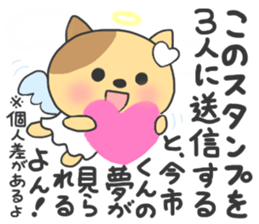 The sticker to present to Mr. IMAICHI. sticker #9700427