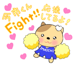 The sticker to present to Mr. IMAICHI. sticker #9700428