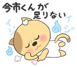 The sticker to present to Mr. IMAICHI. sticker #9700430