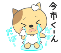 The sticker to present to Mr. IMAICHI. sticker #9700432