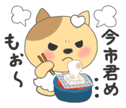 The sticker to present to Mr. IMAICHI. sticker #9700433