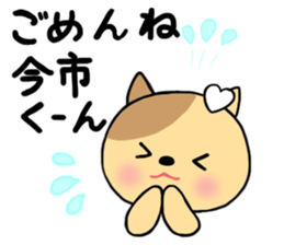 The sticker to present to Mr. IMAICHI. sticker #9700434