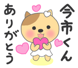 The sticker to present to Mr. IMAICHI. sticker #9700435