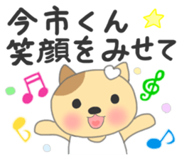 The sticker to present to Mr. IMAICHI. sticker #9700436