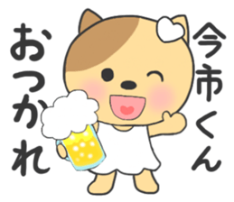 The sticker to present to Mr. IMAICHI. sticker #9700437