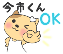 The sticker to present to Mr. IMAICHI. sticker #9700438