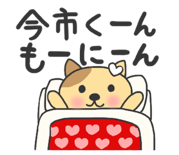 The sticker to present to Mr. IMAICHI. sticker #9700440