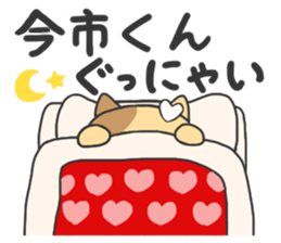 The sticker to present to Mr. IMAICHI. sticker #9700441