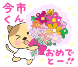 The sticker to present to Mr. IMAICHI. sticker #9700443