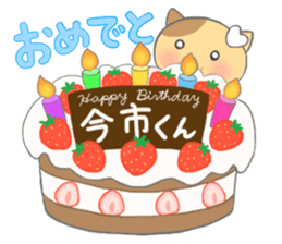 The sticker to present to Mr. IMAICHI. sticker #9700444