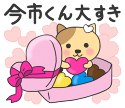 The sticker to present to Mr. IMAICHI. sticker #9700445