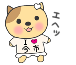 The sticker to present to Mr. IMAICHI. sticker #9700446