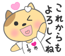 The sticker to present to Mr. IMAICHI. sticker #9700447