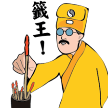 Uncle Oh is a nice monk! Ver.2 sticker #9700579