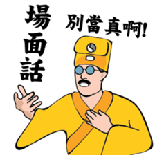 Uncle Oh is a nice monk! Ver.2 sticker #9700587