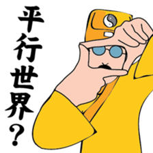 Uncle Oh is a nice monk! Ver.2 sticker #9700593